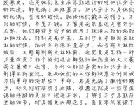 《快把我哥带走3》读后感精选10篇