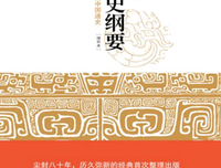 《国史纲要》经典读后感10篇