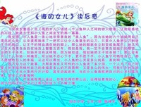 我读4的读后感10篇