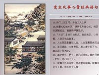 心之所想经典的句子