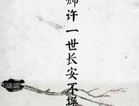 关于古风是的的句子
