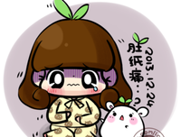 痛