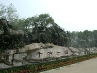 描写秦始皇的语句摘抄