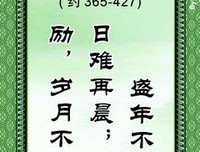 有关陶渊明名言大全