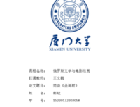 《守夜人》影评10篇