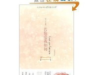 《若你爱我如初》读后感10篇