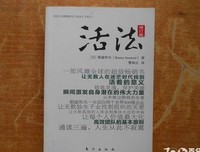  活法 读后感10篇