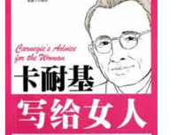 日本女人的爱情武士道经典读后感10篇