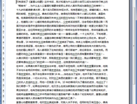 《基督山伯爵》读后感10篇