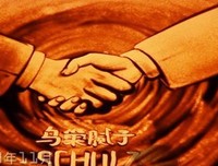 一个人走得很快，一群人走得更远