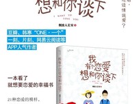 有场恋爱想和你谈