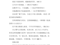 分利格言警句