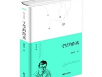 最全的《守望的距离》经典句子大全