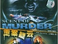 《重案疑云》经典观后感10篇