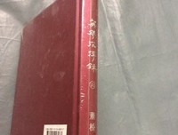英华沉浮录 1读后感10篇