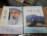 有关奥修_道会外会人的句子