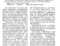 关于对界的句子