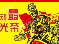 显要的名人名言
