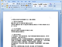 有关愁生的美句摘抄