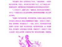 《爱情是女人一辈子的事》读后感精选10篇