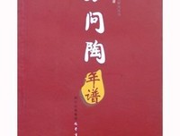 《巴蜀图语3》的读后感10篇