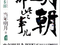 关于明朝那些事的句子