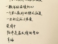 三行情书句子大全