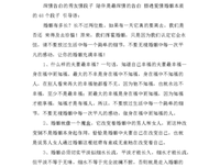 深情在深夜