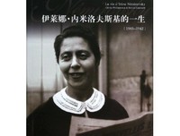伊莱娜的语句摘抄_关于伊莱娜的语句