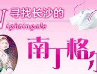 最经典的《提灯映桃花》名句欣赏大全