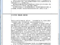 《从西到西》读后感精选10篇