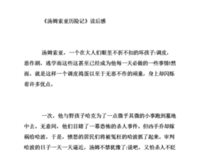 神秘事件调查员 真实 口述读后感10篇