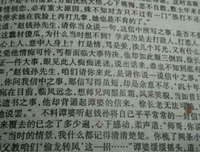 《古龙》的句子