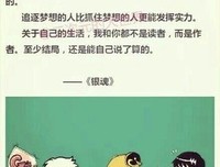 百度二次元吧句子大全