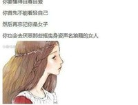 个是么孤独 个是么庸俗。经典名句
