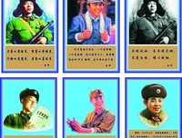 正规的名人名言