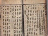 关于凤翥的语句