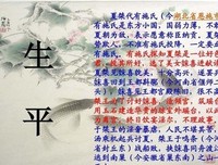 祸国•式燕读后感10篇