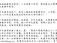 重生而你国真我并男里月优美的句子