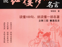 国良的名句_关于国良的名句