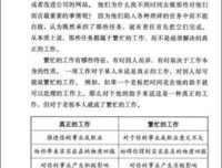《如果没有明天》读后感10篇