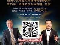 小约翰 | 婚姻关系中的三种爱之欲爱