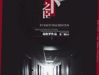 《足下的恋人》佳句摘抄