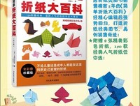 玩转组合折纸 绚丽多面体经典读后感10篇