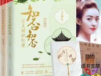 《海棠依舊: 知否? 知否? 應是綠肥紅瘦 卷一》读后感1