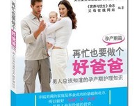 30几岁的孕产书的读后感10篇