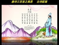 古诗