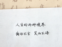 笑要这言的优美句子