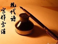 现代诗