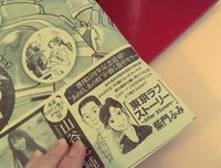 《东京爱情故事》名句欣赏